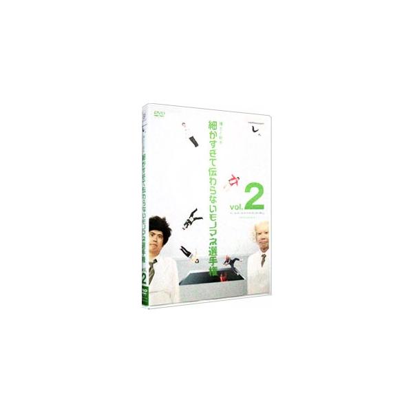DVD／とんねるずのみなさんのおかげでした 博士と助手 細かすぎて伝わらないモノマネ選手権 Vol．2 「ヴァ〜ヴァ ヴァンヴァヴァヴァヴァヴァ〜ヴァ〜ヴァン」