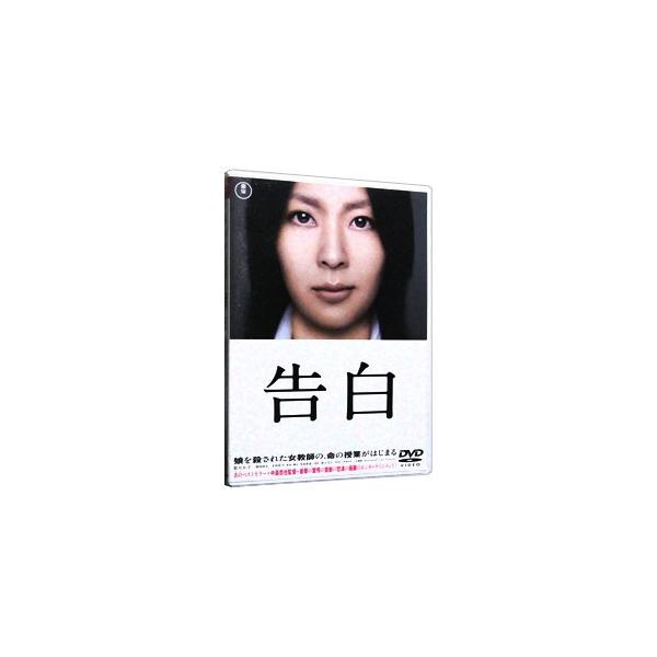 ■カテゴリ：中古DVD・ブルーレイ■商品情報：中島哲也【監督】 松たか子【出演】 岡田将生【出演】 木村佳乃【出演】■ジャンル：邦画■メーカー：東宝■品番：TDV20416D■発売日：2011/01/28■字幕：(1)日本語■カナ：コクハク...