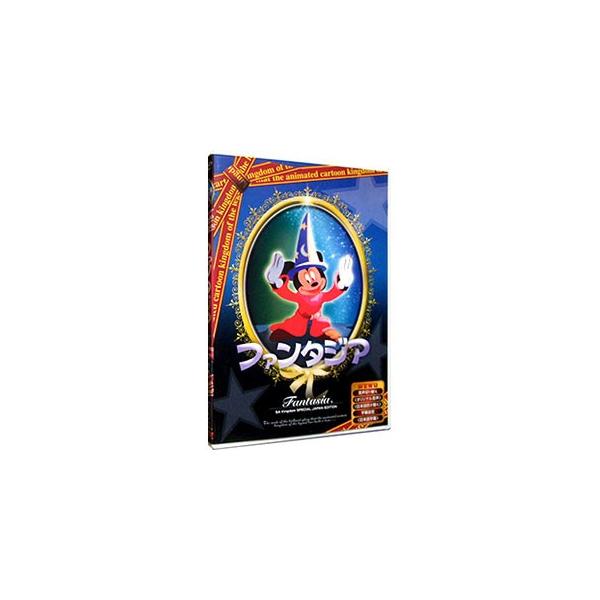 DVD／ファンタジア