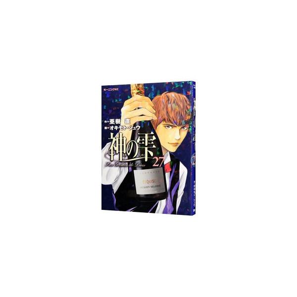 【送料無料】神の雫 全巻完結セット オキモト・シュウ 講談社 神の雫 コミック 全44巻完結セット (モーニングKC) | オキモト