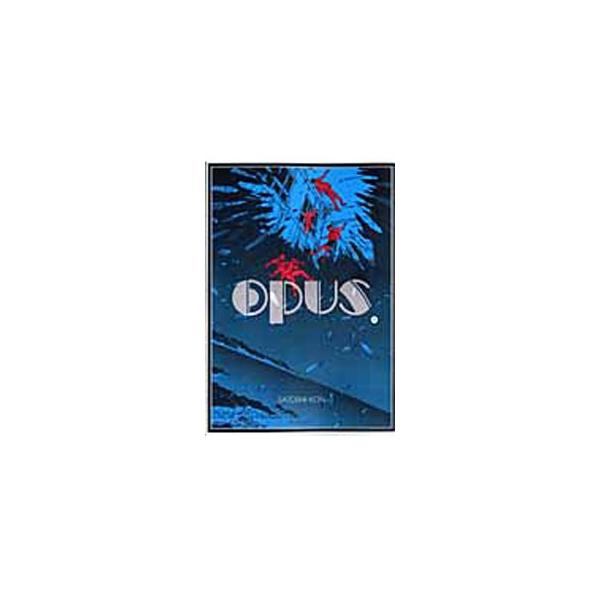 OPUS 下／今敏