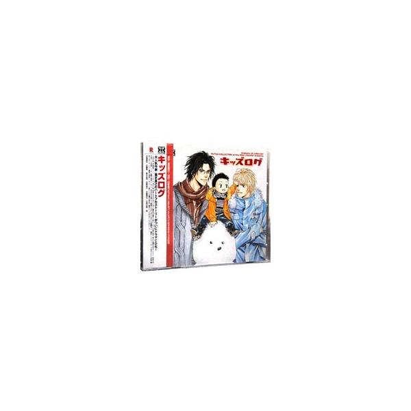 ボーイズラブ／キッズログ