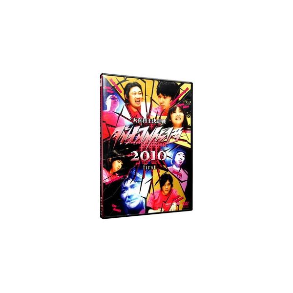 DVD／ダイナマイト関西2010 First