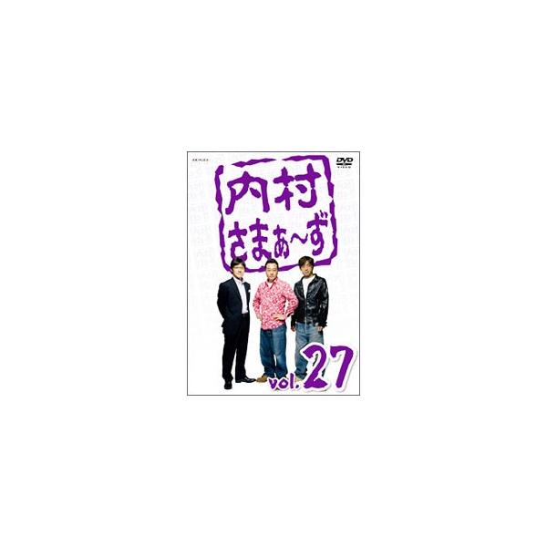 DVD／内村さまぁ〜ず vol．27