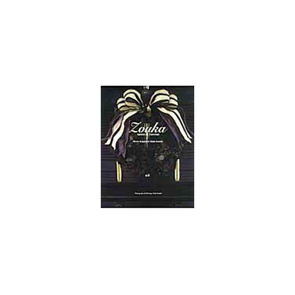 日々の暮らしの中に美しく咲く花の色と姿を楽しみたいと、絵具の様に造花を使って、私は絵を描いている…。カトレア、マグノリア、桜、松などの造花をコーディネートした作品集。■カテゴリ：中古本■ジャンル：料理・趣味・児童 手芸その他■出版社：草土出...