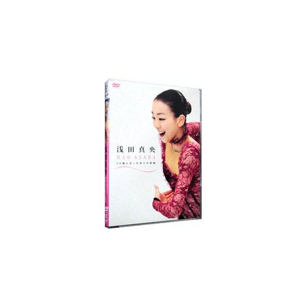 DVD／浅田真央 20歳になった氷上の妖精