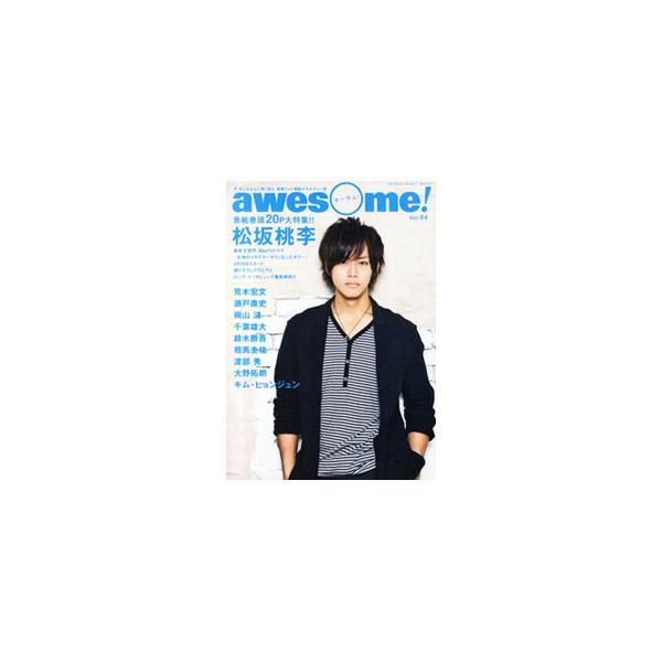 ３月に主演ドラマがスタートする松坂桃李を大特集。撮り下ろしグラビアとロング・インタビューで徹底解剖する。荒木宏文、相馬圭祐、渡部秀、キム・ヒョンジュンなども収録。ポスター付き。■カテゴリ：中古本■ジャンル：女性・生活・コンピュータ 映画■出...