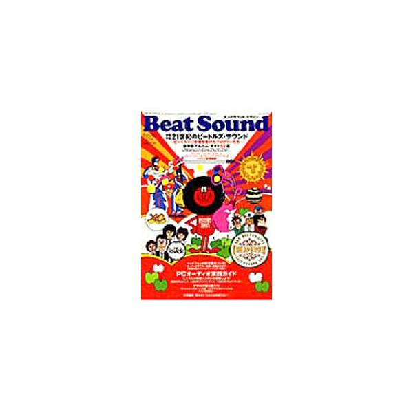 Beat Sound No．18／ステレオサウンド