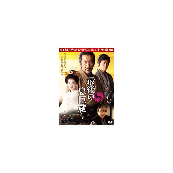 ■カテゴリ：中古DVD・ブルーレイ■商品情報：杉田成道【監督】 役所広司【出演】 佐藤浩市【出演】 桜庭ななみ【出演】■ジャンル：邦画■メーカー：ワーナー・ホーム・ビデオ■品番：DLVF7480■発売日：2011/06/15■字幕：(1)日...