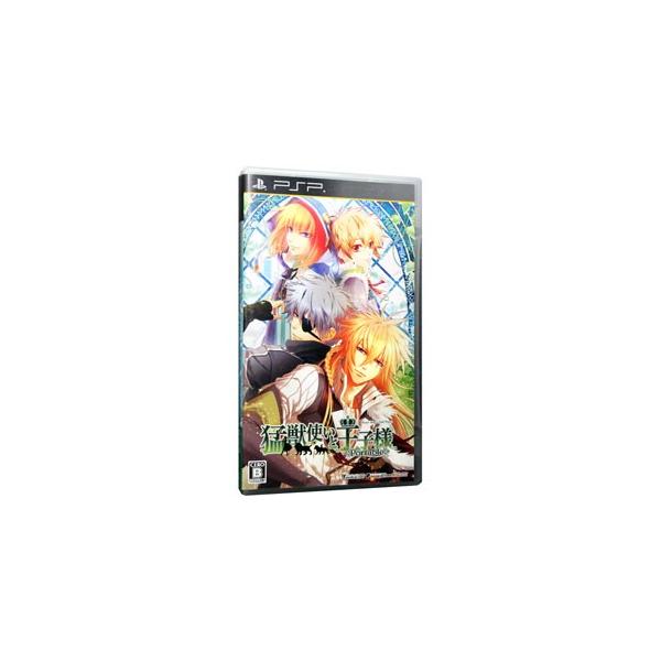 PSP／猛獣使いと王子様 Portable