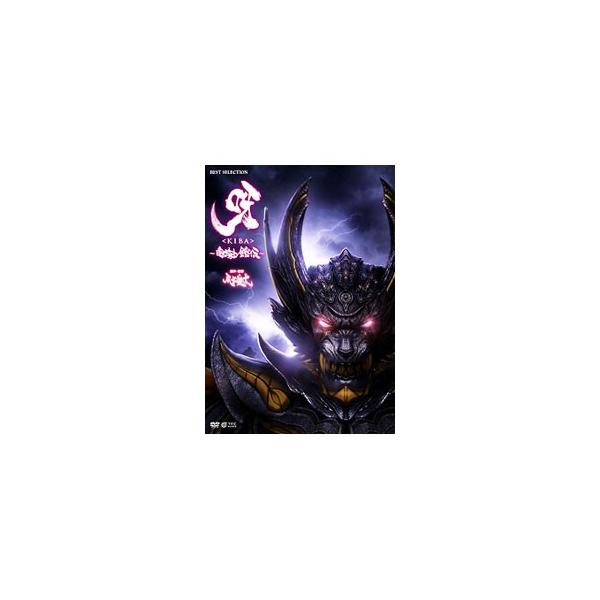 DVD／呀＜KIBA＞〜暗黒騎士鎧伝〜