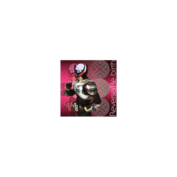 岩永洋昭／君嶋麻耶／「仮面ライダーバース」テーマソング Reverse／Re：birth 初回限定盤