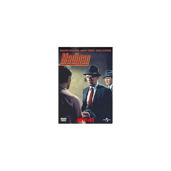 DVD／刑事マディガン