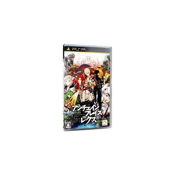 ■カテゴリ：中古ゲームソフト■機種：ＰＳＰ（プレイステーション・ポータブル）■ジャンル：ロールプレイング■メーカー：フリュー■品番：ULJM05756■発売日：2011/07/14■カナ：アンチェインブレイズレクス