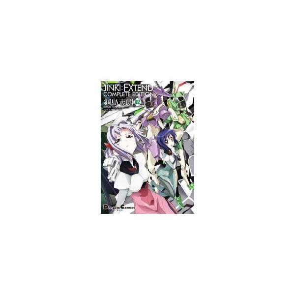 Cdjapan ｊｉｎｋｉ ｅｘｔｅｎｄ コンプリート エディション 2 綱島志朗 Proxy Shopping Service Yahoo Shopping
