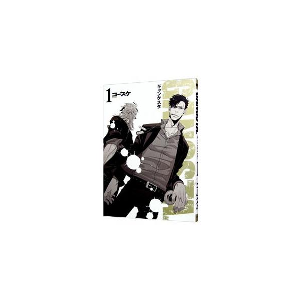 GANGSTA． 1／コースケ