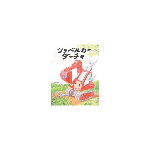 ショベルカー 中古 検索ランキング注目度順 ショベルカー 中古 花 ガーデン Diy