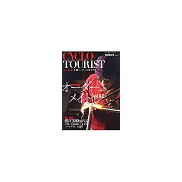 自転車と旅が好きな人のためのツーリング情報誌。ｖｏｌ．３では、「オーダーメイド」を総力特集するほか、ツーリング対応全国オーダー工房ガイド、日本で５つだけの超２０００ｍ峠リポートなどを収録。■カテゴリ：中古本■ジャンル：スポーツ・健康・医療 ...
