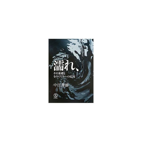 最善 ぬれの技術と応用 - alexandremagnoadvogados.com.br