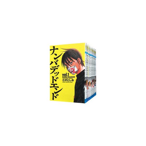 ナンバデッドエンド （全15巻セット）／小沢としお : ネットオフ