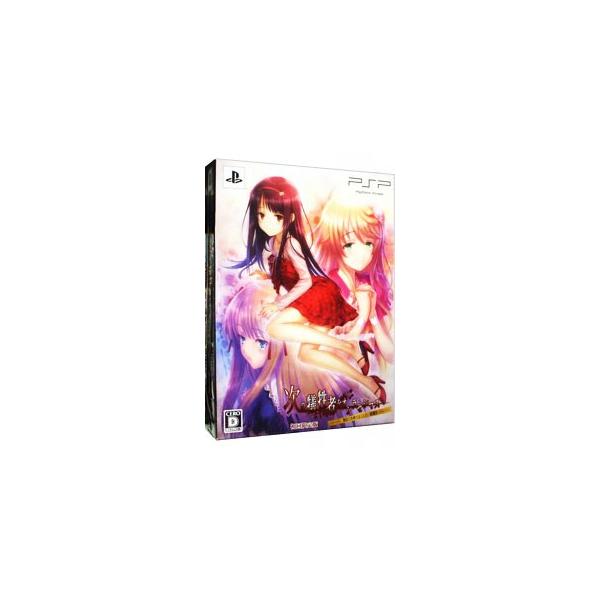 PSP／次の犠牲者をオシラセシマス −君とこの果てることない暗闇を− 初回限定版