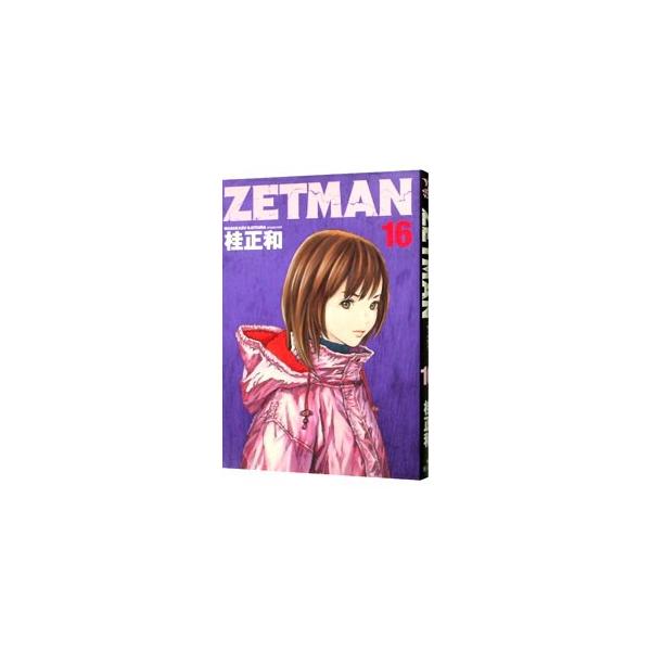 ZETMAN 16／桂正和