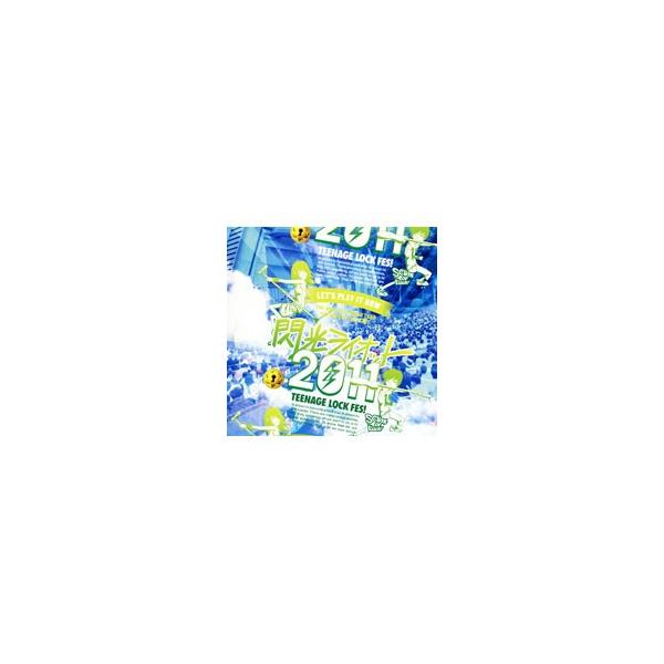 オムニバス／閃光ライオット2011