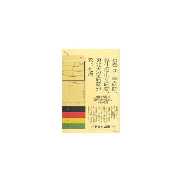 東北大学 赤本 みんな探してる人気モノ 東北大学 赤本 本 雑誌 コミック