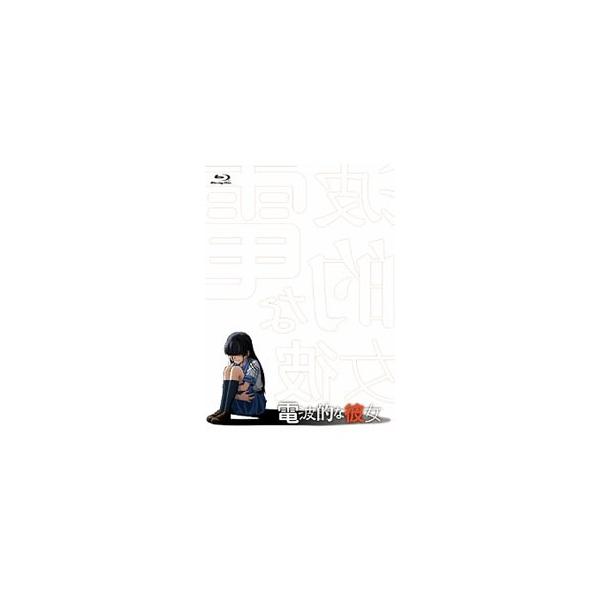Blu-ray／電波的な彼女