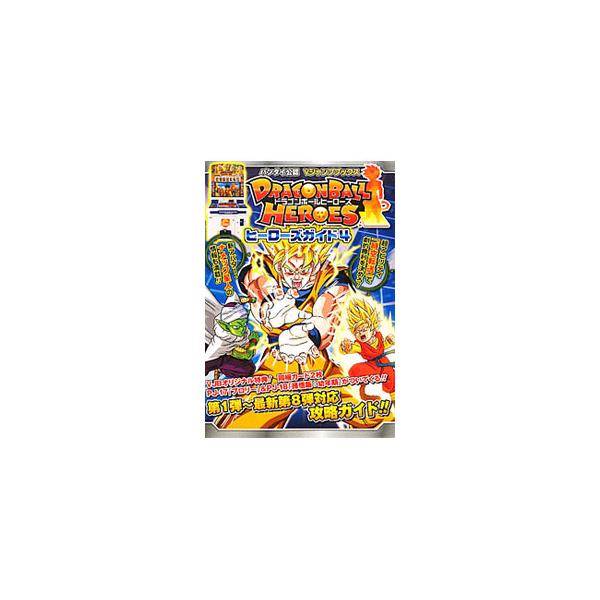 安いドラゴンボールヒーローズカード 星4の通販商品を比較 ショッピング情報のオークファン