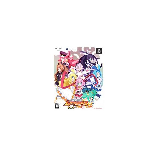 PS3／圧倒的遊戯ムゲンソウルズ 初回限定版