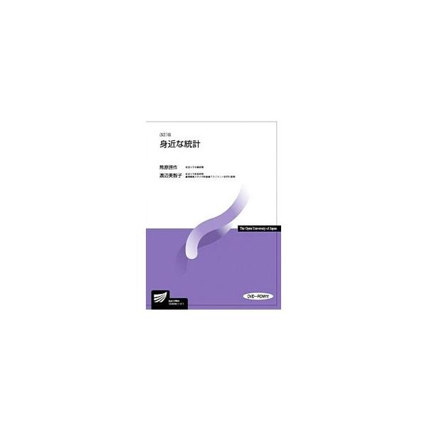 統計の基本的な考え方、データの統計的活用の理論と方法を解説するとともに、諸種の統計情報が企業や行政の意思決定および社会・経済・自然現象の解明に具体的に活用されている事例を紹介。簡単な分析方法も説明する。■カテゴリ：中古本■ジャンル：産業・学...