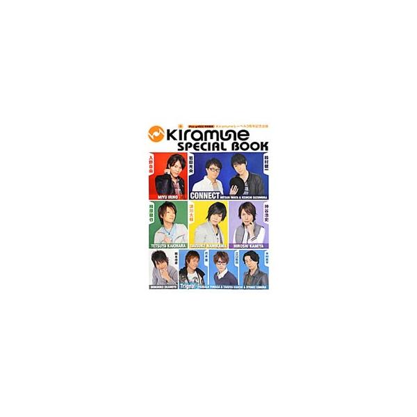 Ｋｉｒａｍｕｎｅメンバーのグラビアとインタビューを収録。Ｐｉｃｋ−ｕｐ　Ｖｏｉｃｅ掲載のＫｉｒａｍｕｎｅ関連の記事をピックアップして、Ｋｉｒａｍｕｎｅレーベル発足からの軌跡を綴る。■カテゴリ：中古本■ジャンル：女性・生活・コンピュータ 演劇...