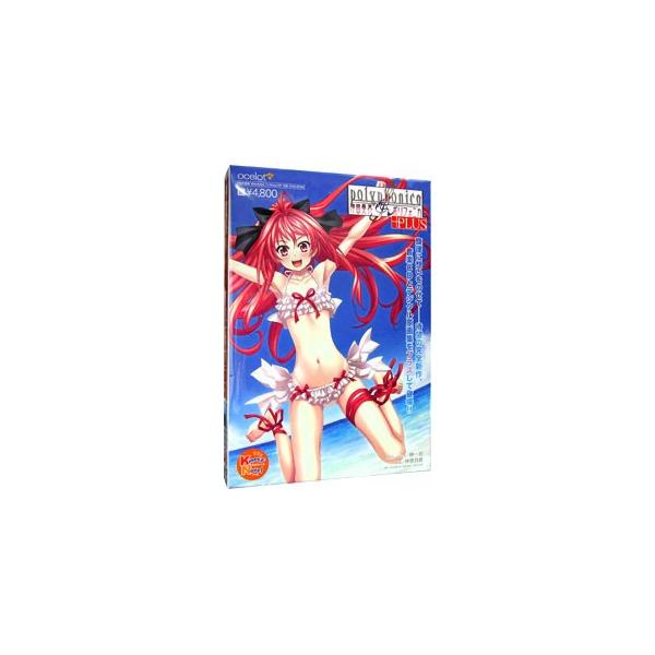 ■カテゴリ：中古ゲームソフト■機種：ＰＣゲーム■ジャンル：アドベンチャー■メーカー：ｏｃｅｌｏｔ■品番：4933032006695■発売日：2011/07/22■カナ：シンキョクソウカイポリフォニカプラス