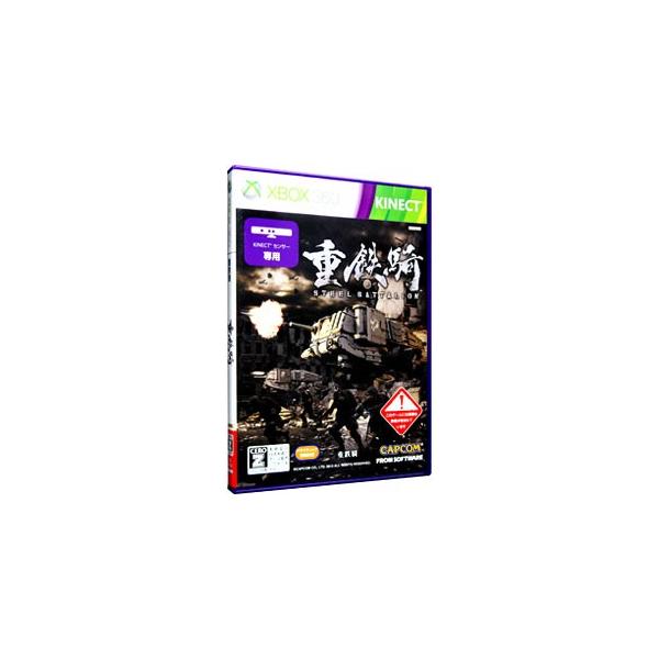 Xbox360／重鉄騎 （CERO「Z」18歳以上対象）