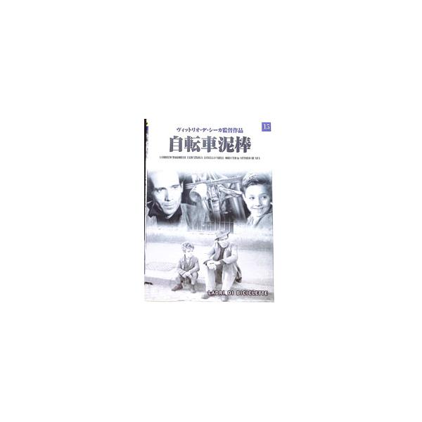 DVD／自転車泥棒