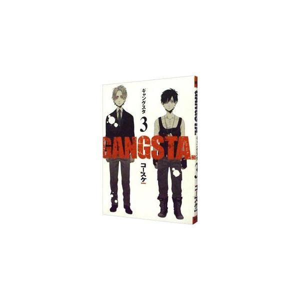 GANGSTA． 3／コースケ