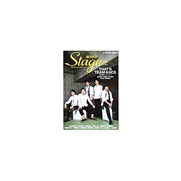 acteur Stage ＃4／キネマ旬報社