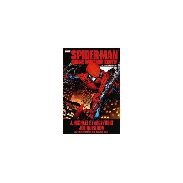 スパイダーマン：ワン・モア・デイ／J・マイケル・ストラジンスキー