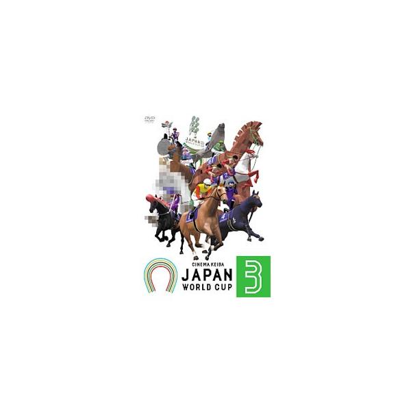 CINEMA KEIBA JAPAN WORLD CUP 3 【DVD】