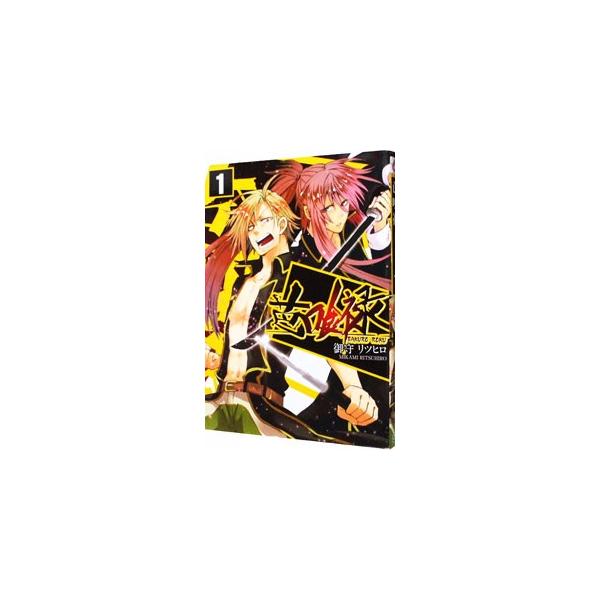芭喰禄 1 御守リツヒロ Buyee Buyee Japanese Proxy Service Buy From Japan Bot Online