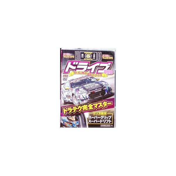 DVD／ドライブDVD 谷口信輝の運転の手引き