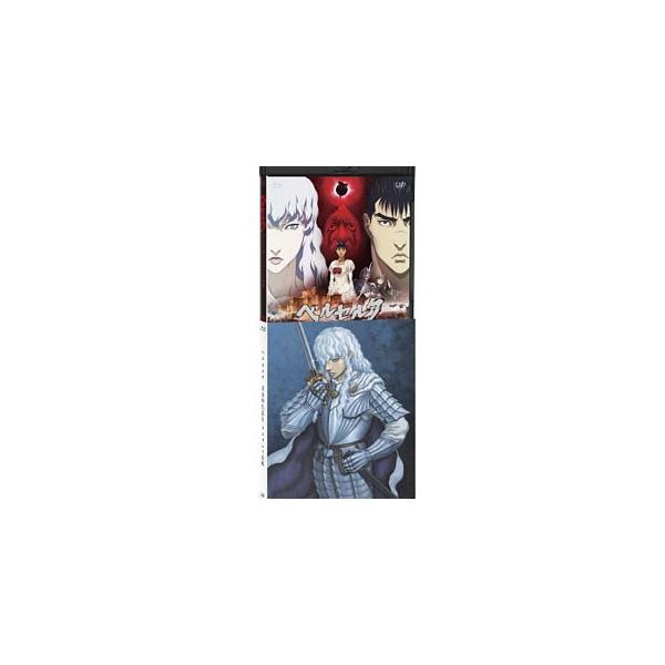 Blu-ray／ベルセルク 黄金時代篇II ドルドレイ攻略