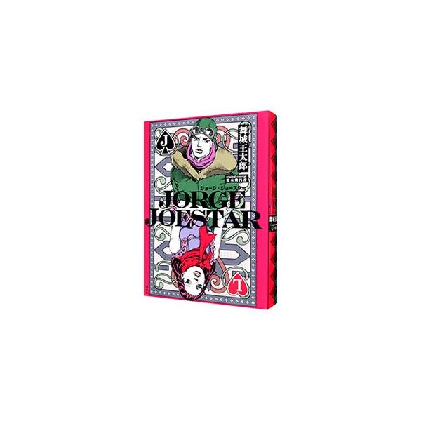 集英社（SHUEISHA） ジョージ・ジョースター／荒木飛呂彦 : ネットオフ