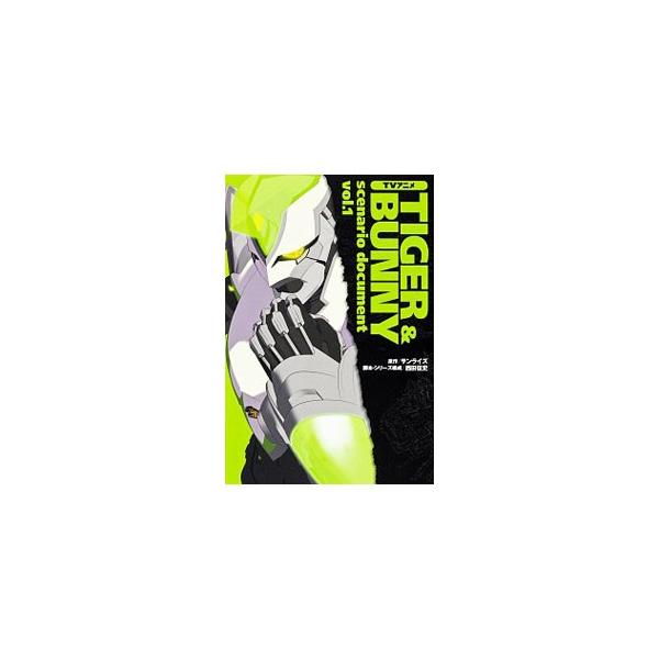 ＴＶアニメ「ＴＩＧＥＲ＆ＢＵＮＮＹ」＃０１〜１３を、シナリオ形式に再構築して掲載。脚本家４人による座談会（前篇）と、英語版字幕より抜き出した＃０１のセリフも収録する。■カテゴリ：中古本■ジャンル：料理・趣味・児童 詩歌・和歌・俳句■出版社：...