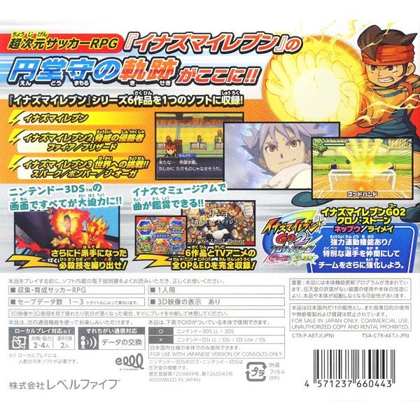 3ds イナズマイレブン１ ２ ３ 円堂守伝説 Buyee Buyee Japanese Proxy Service Buy From Japan Bot Online
