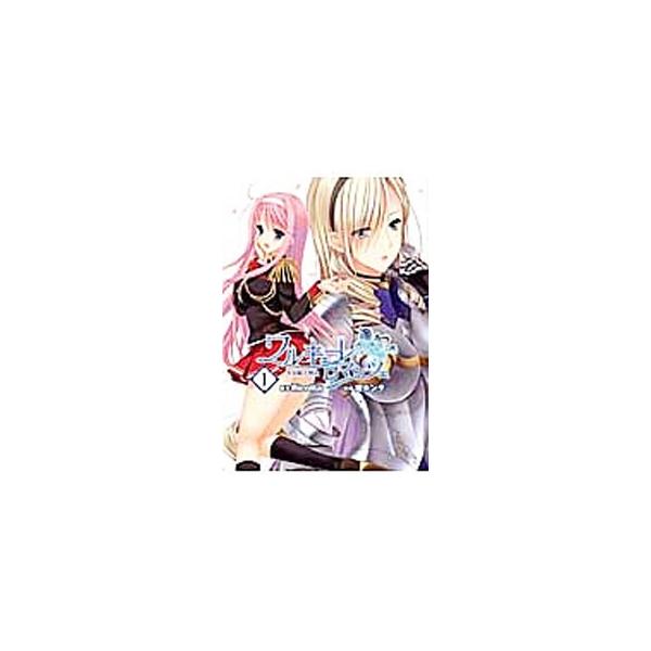 ワルキューレロマンツェ みんな探してる人気モノ ワルキューレロマンツェ