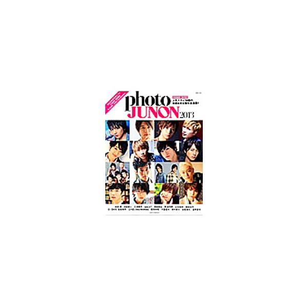 向井理、内田篤人、三浦翔平、与真司郎、鈴木勝大など、人気スター１６組の秘蔵＆未公開写真を満載。巻末にプロフィールも収録。とじこみポスターつき。■カテゴリ：中古本■ジャンル：女性・生活・コンピュータ 演劇■出版社：主婦と生活社■出版社シリーズ...