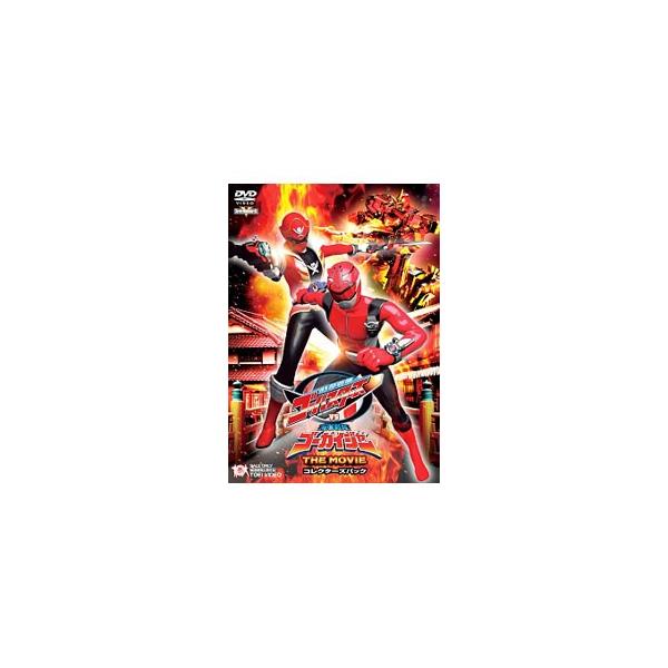DVD／特命戦隊ゴーバスターズvs海賊戦隊ゴーカイジャー THE MOVIE コレクターズパック