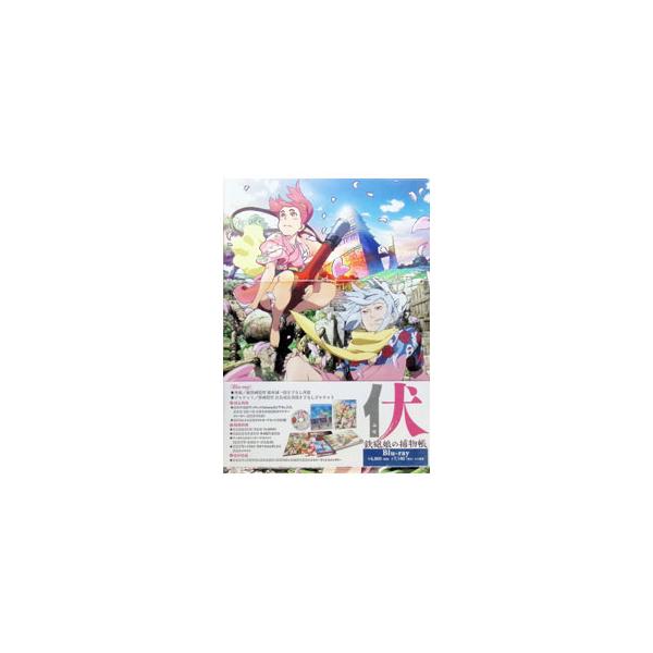 Blu-ray／伏 鉄砲娘の捕物帳